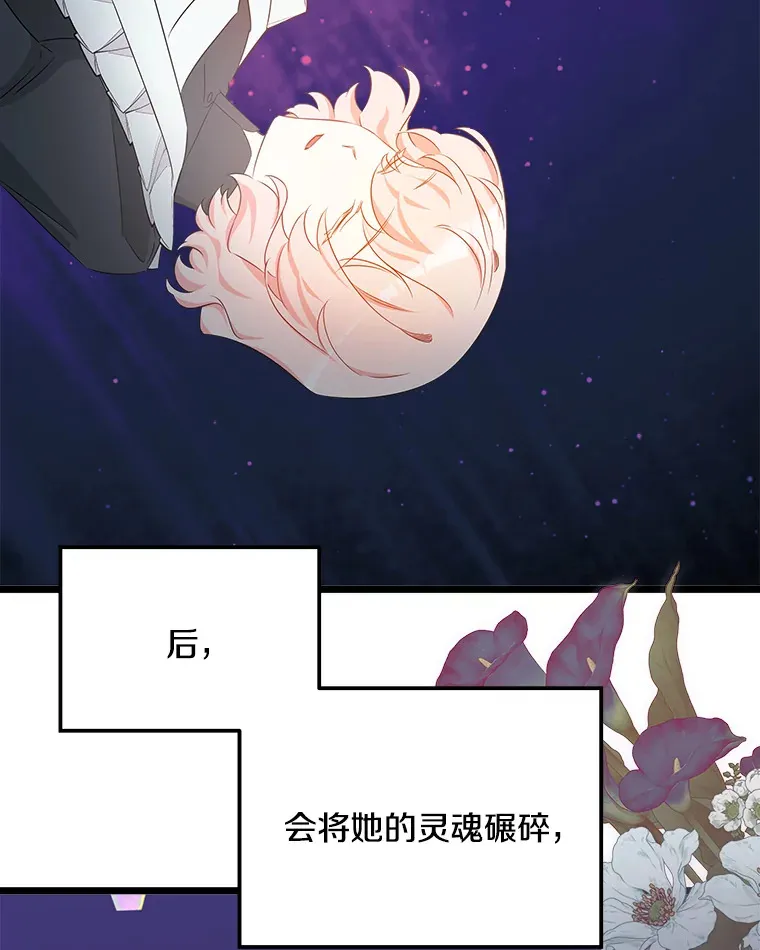 番外3.深层不忠 第107页
