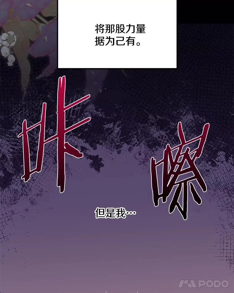 番外3.深层不忠 第109页