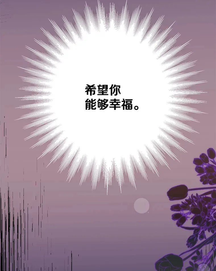 番外3.深层不忠 第110页
