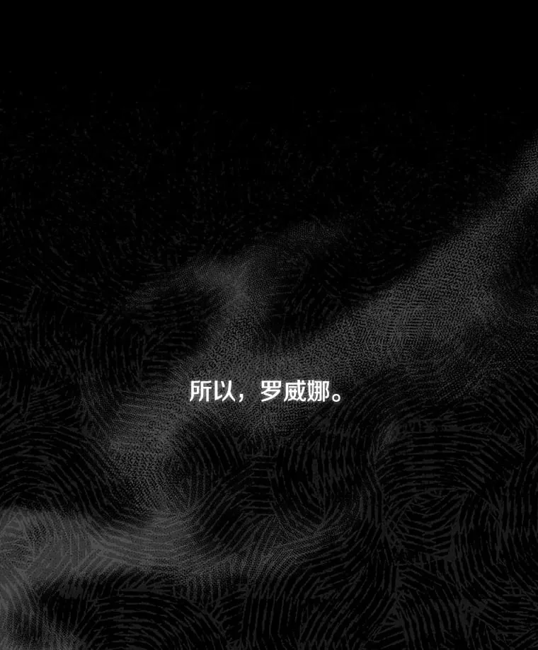 番外3.深层不忠 第113页