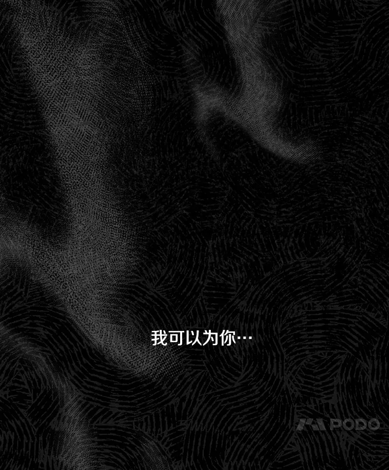 番外3.深层不忠 第115页