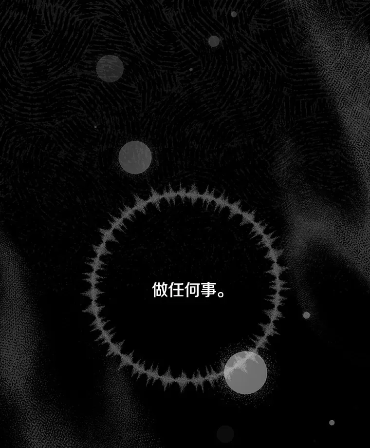 番外3.深层不忠 第117页
