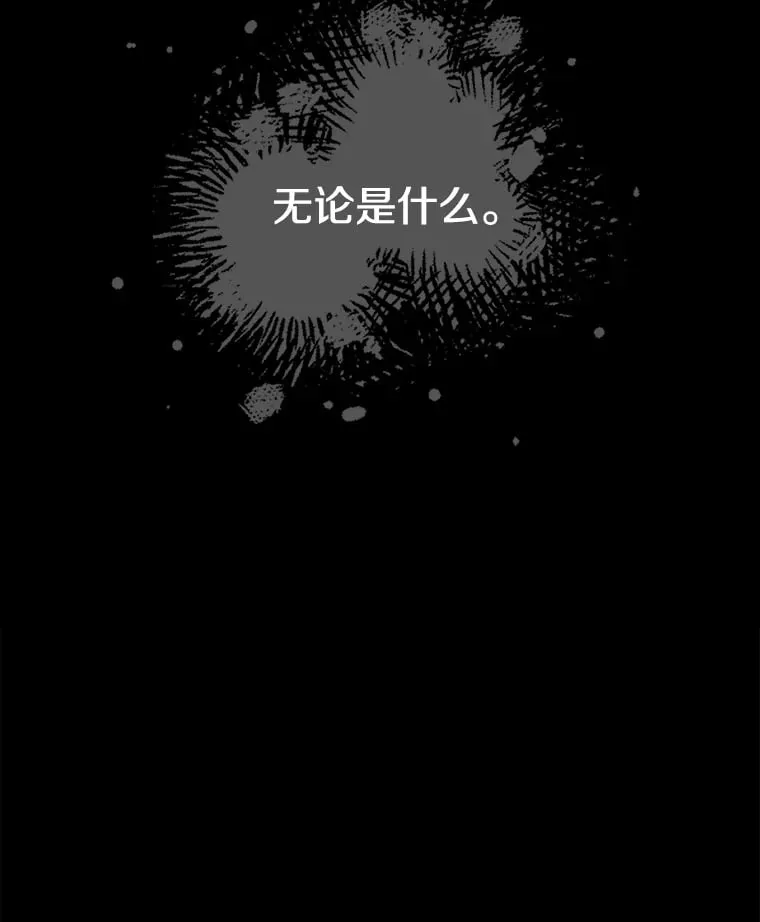 番外3.深层不忠 第121页