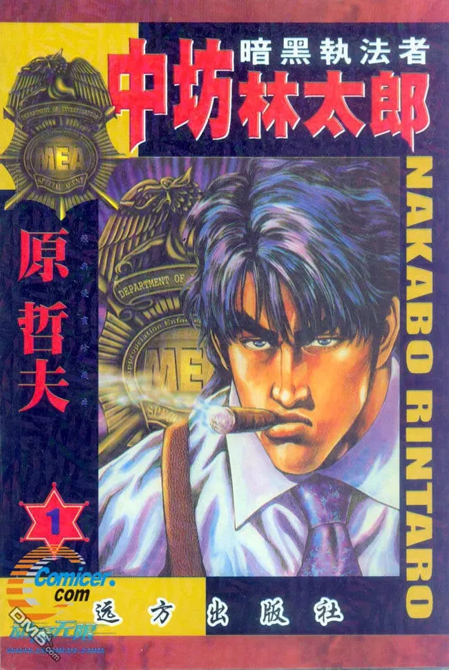 第1话 第1页