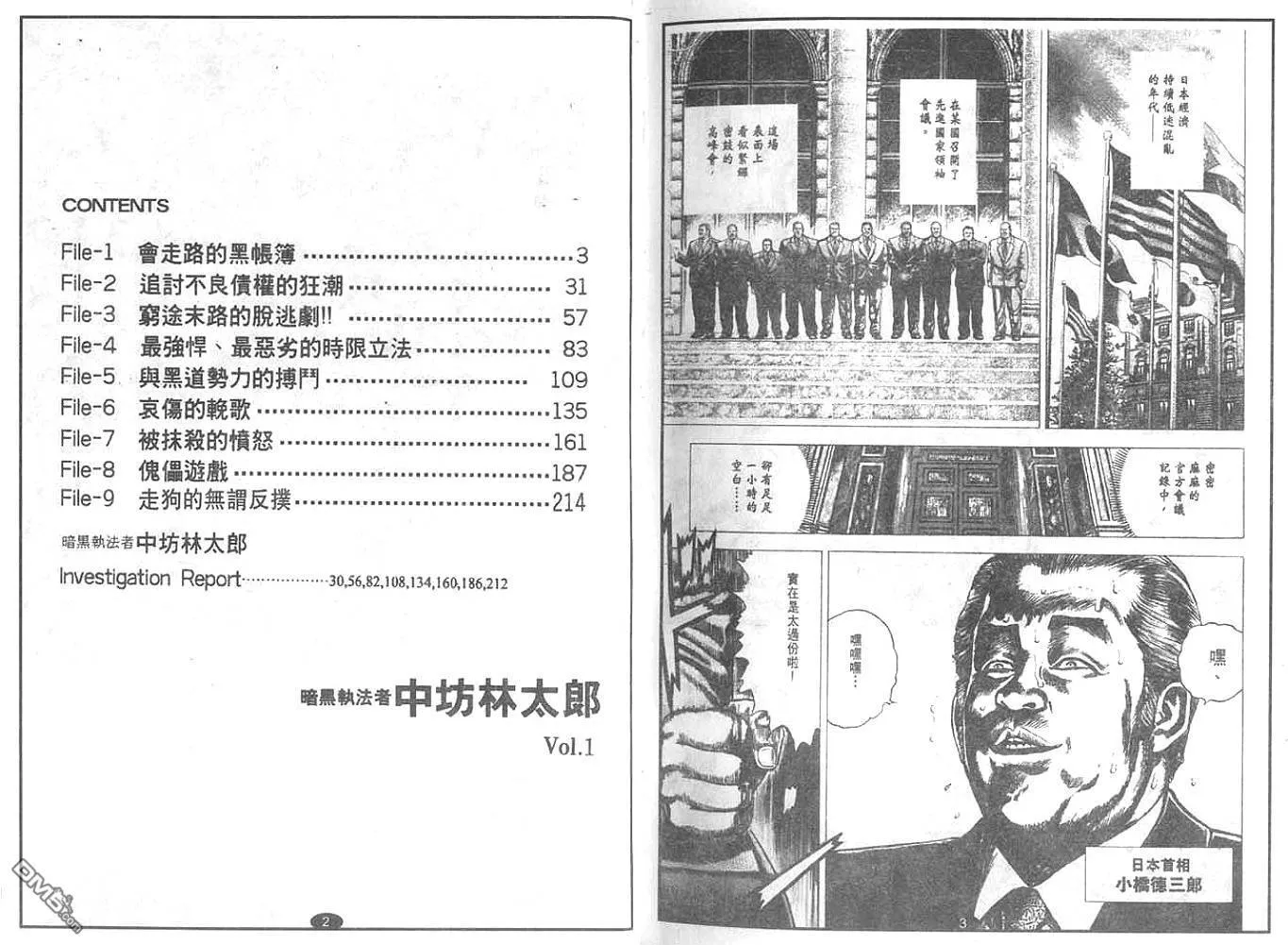 第1话 第3页