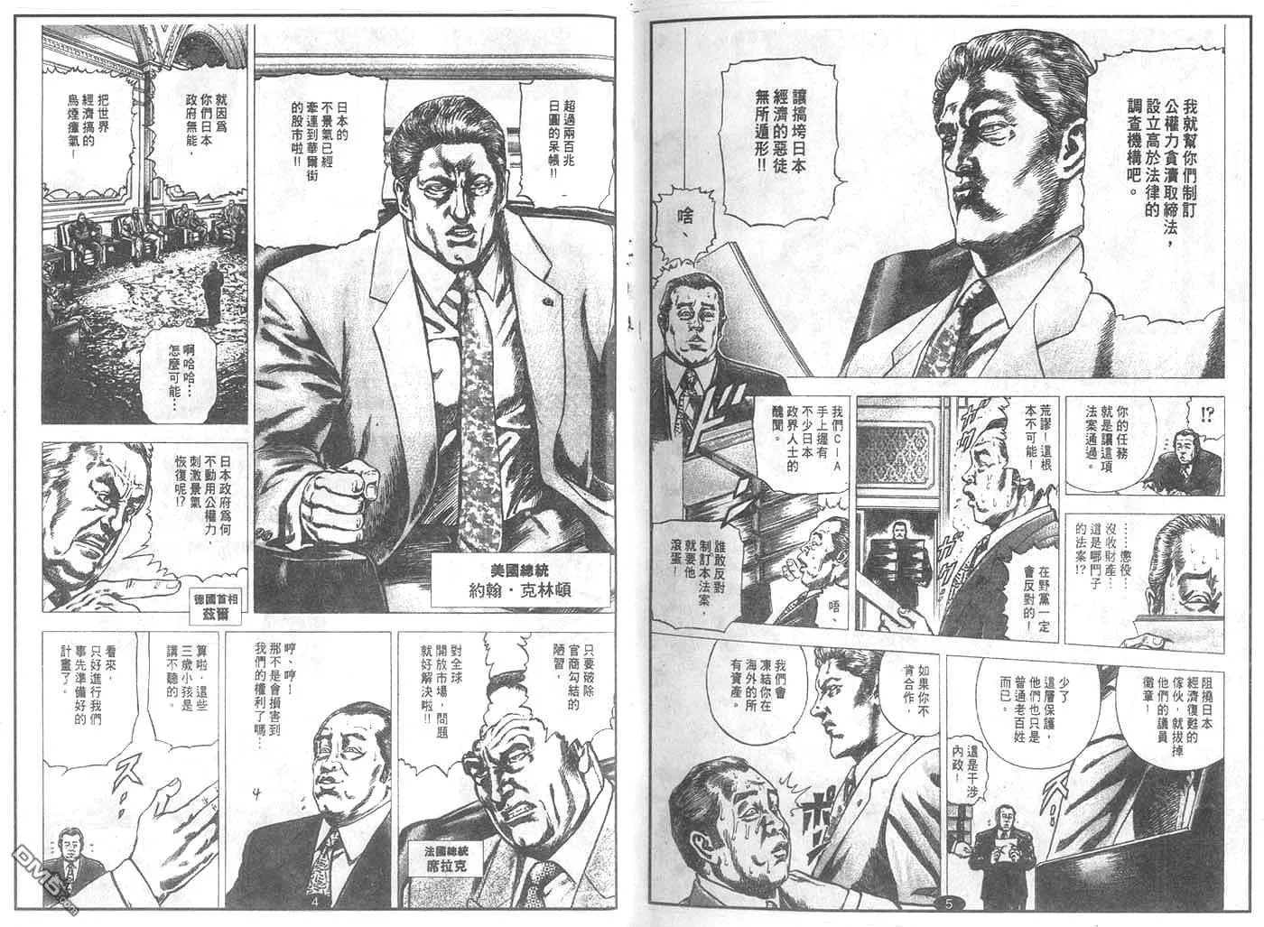 第1话 第4页