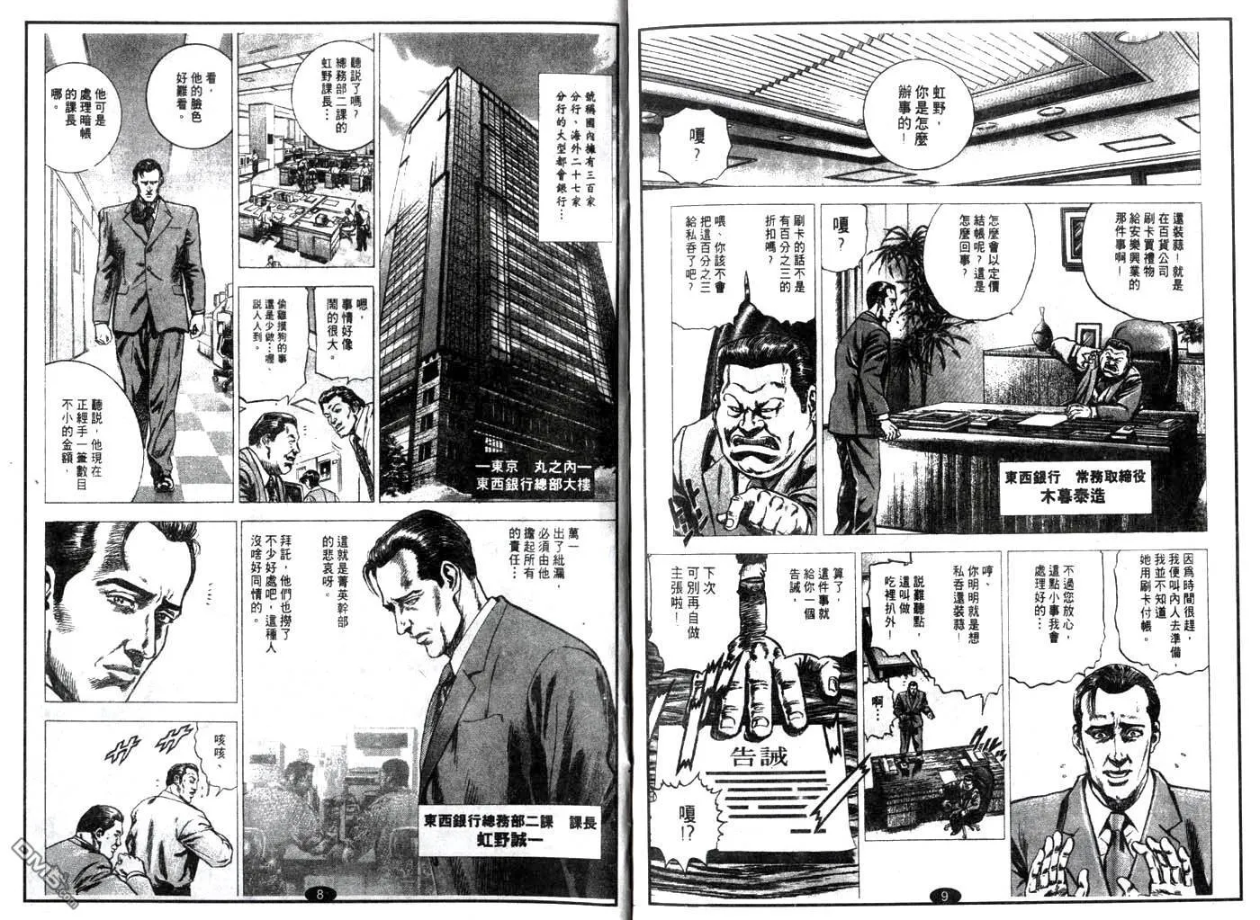 第1话 第6页