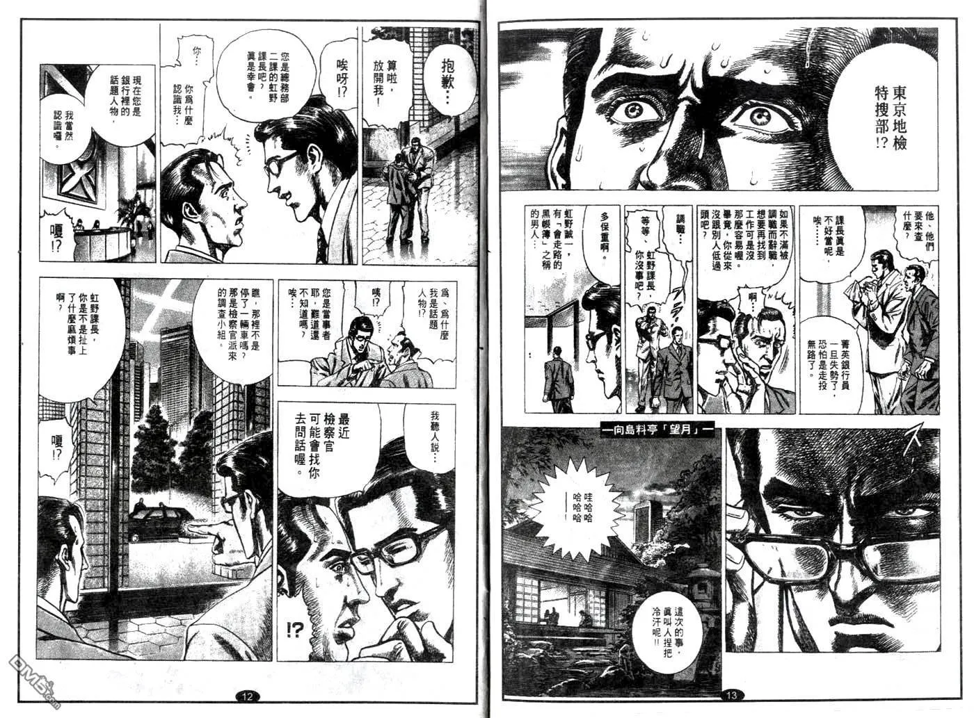第1话 第8页