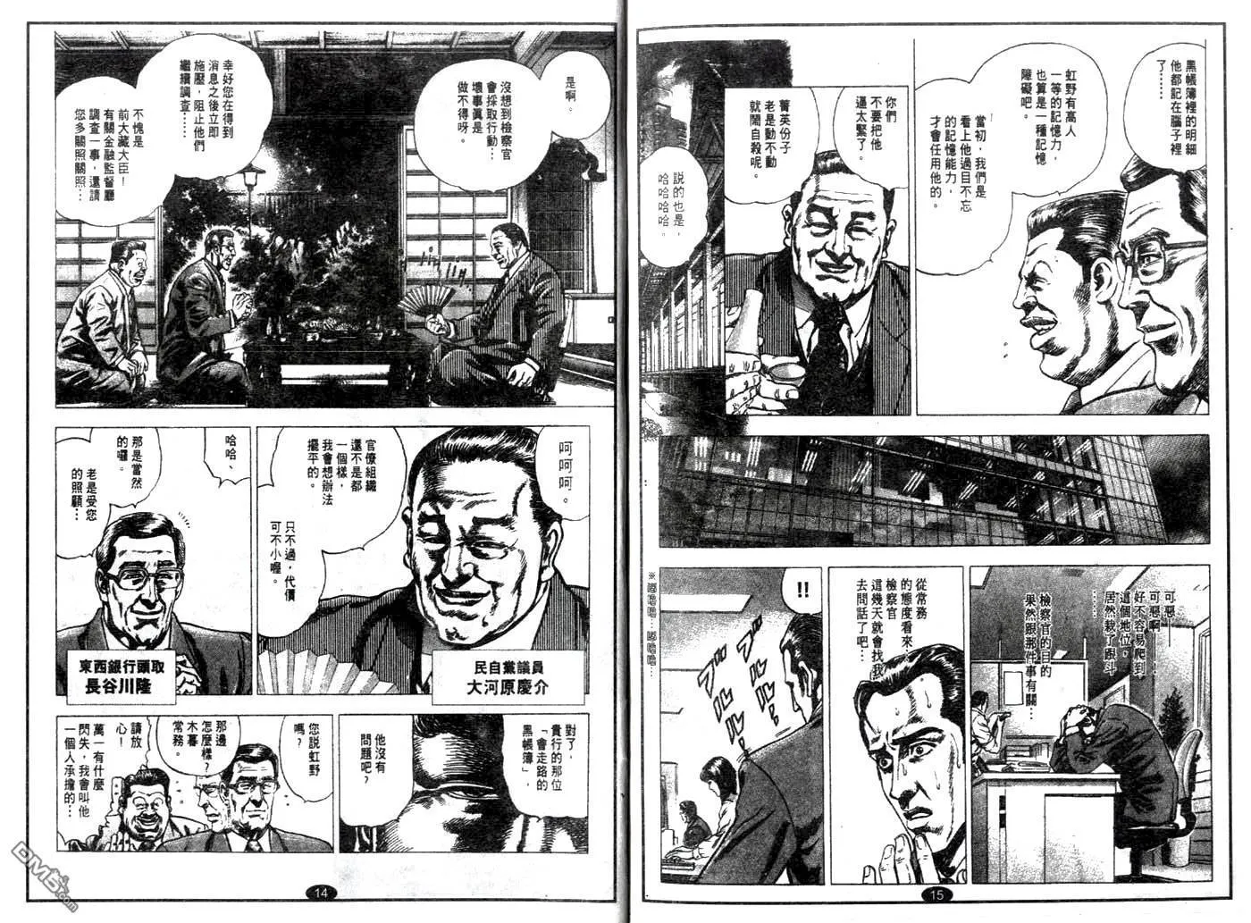 第1话 第9页