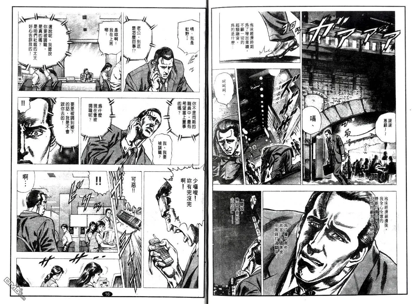 第1话 第10页