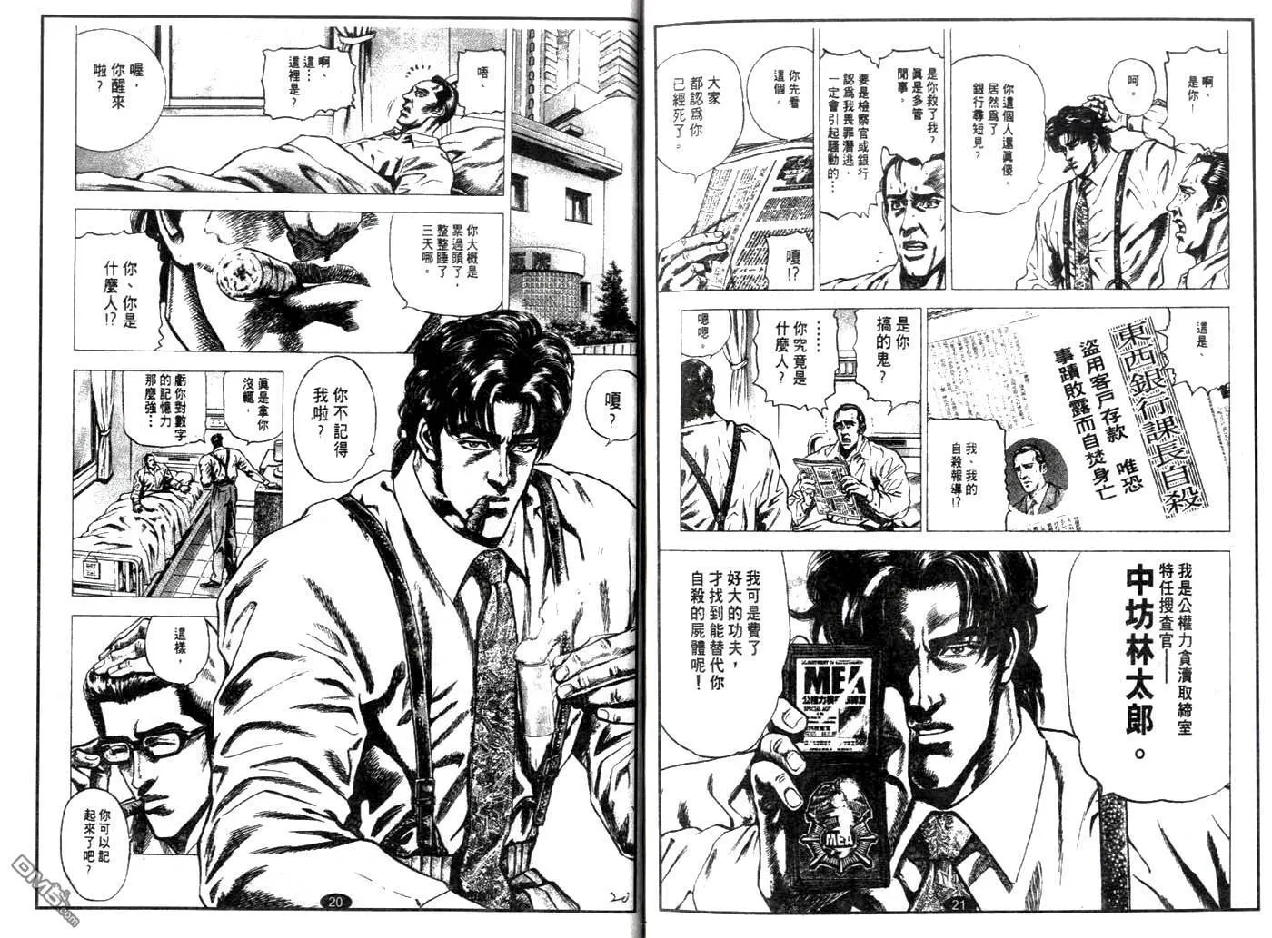 第1话 第12页