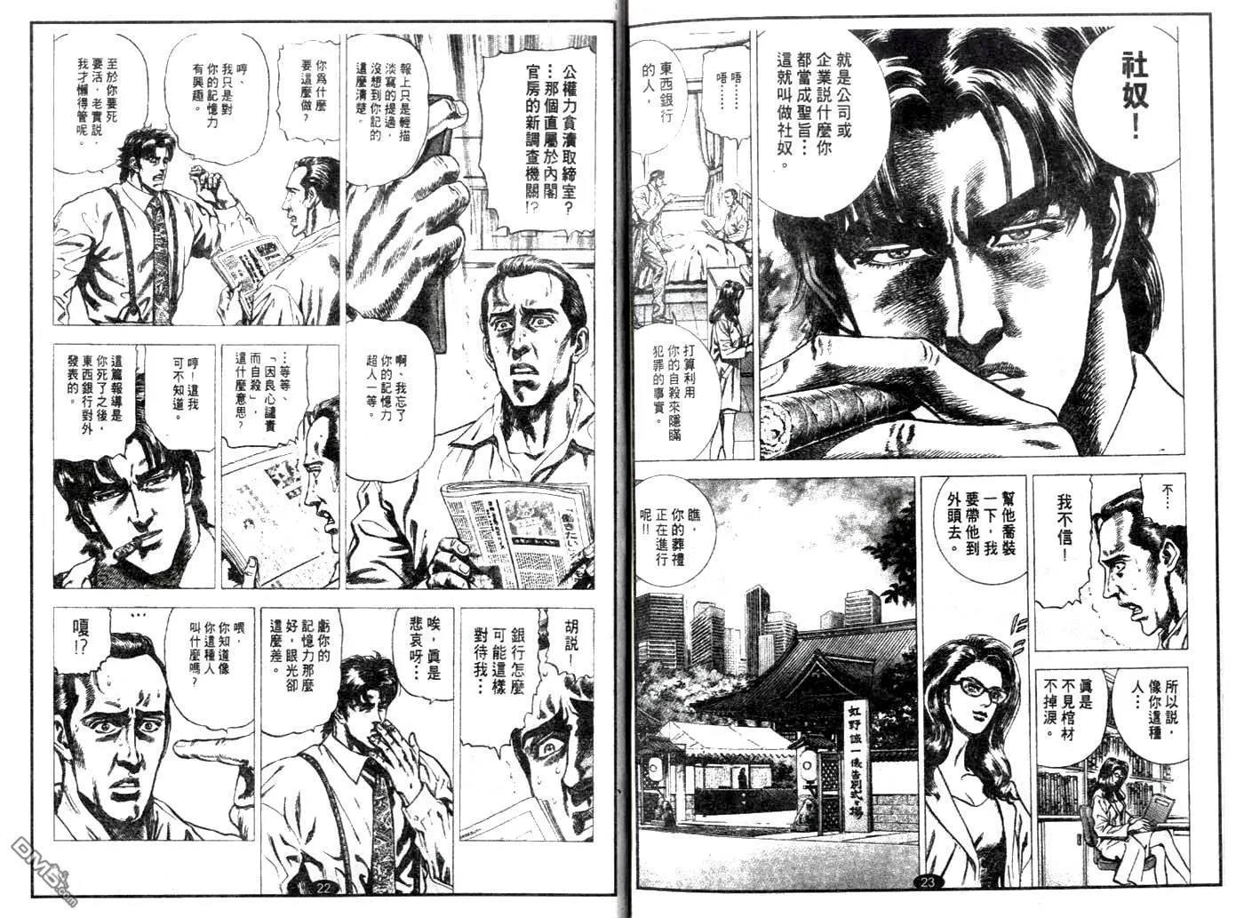 第1话 第13页