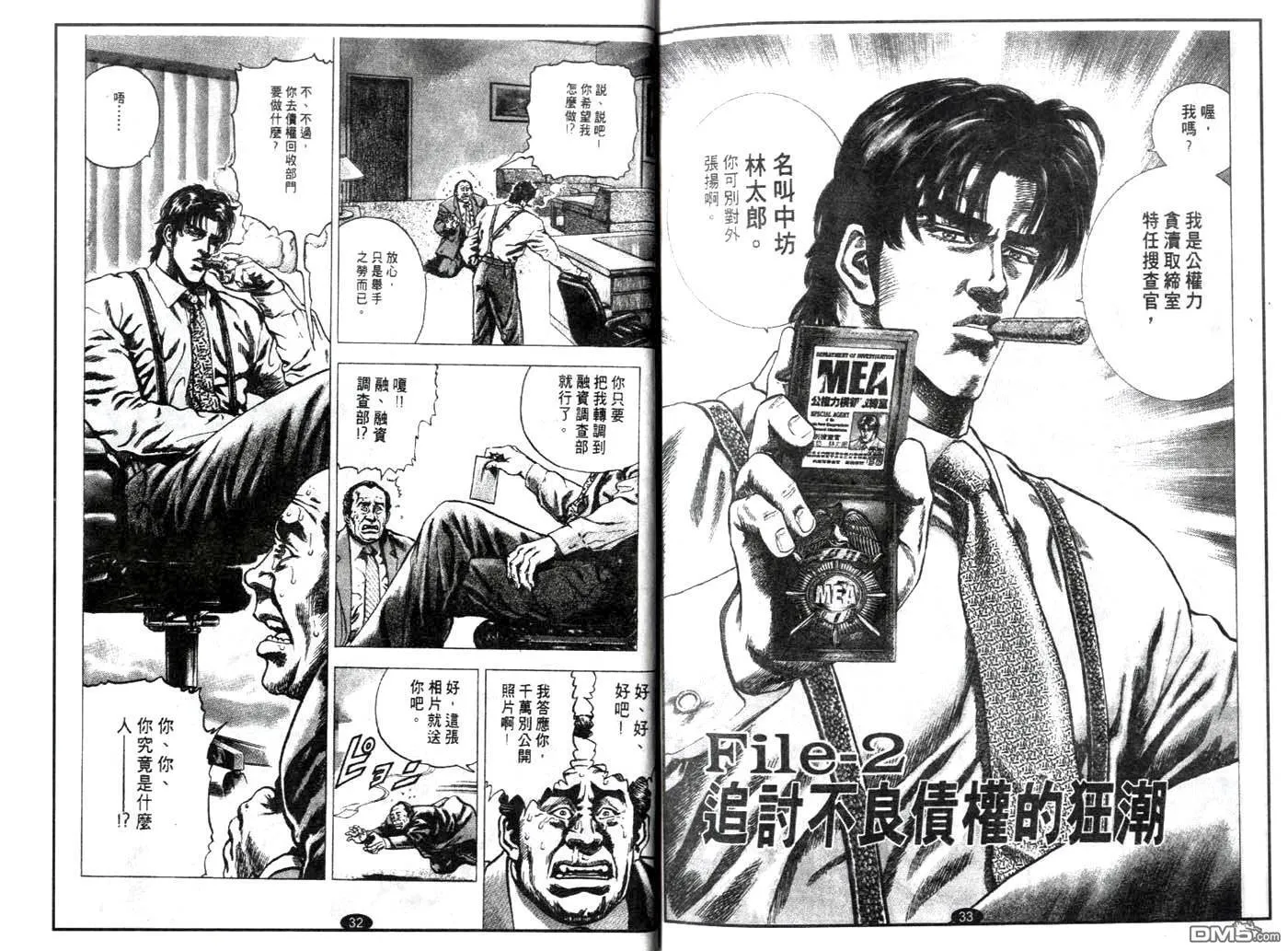 第2话 第2页