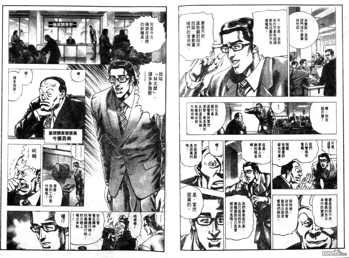 第2话 第3页