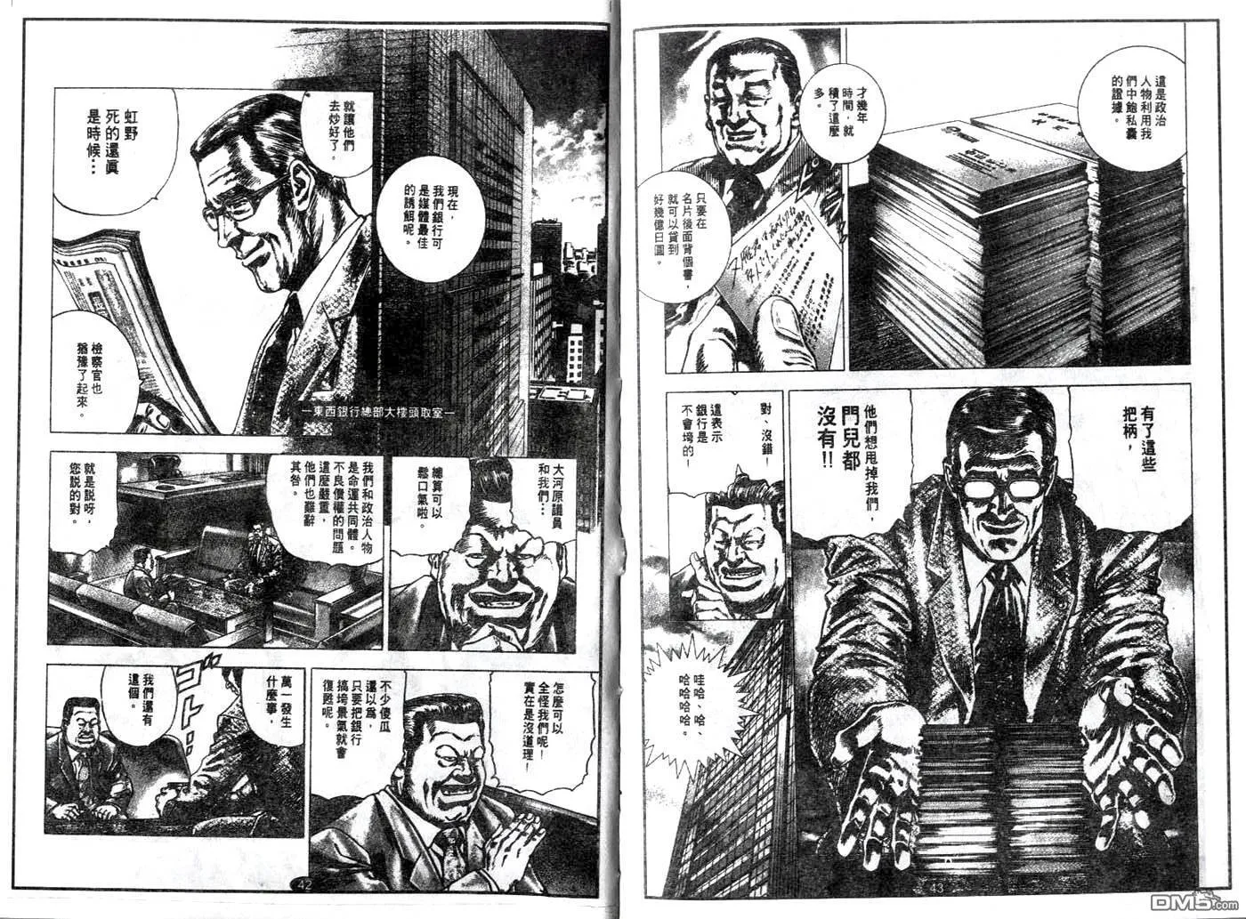 第2话 第7页