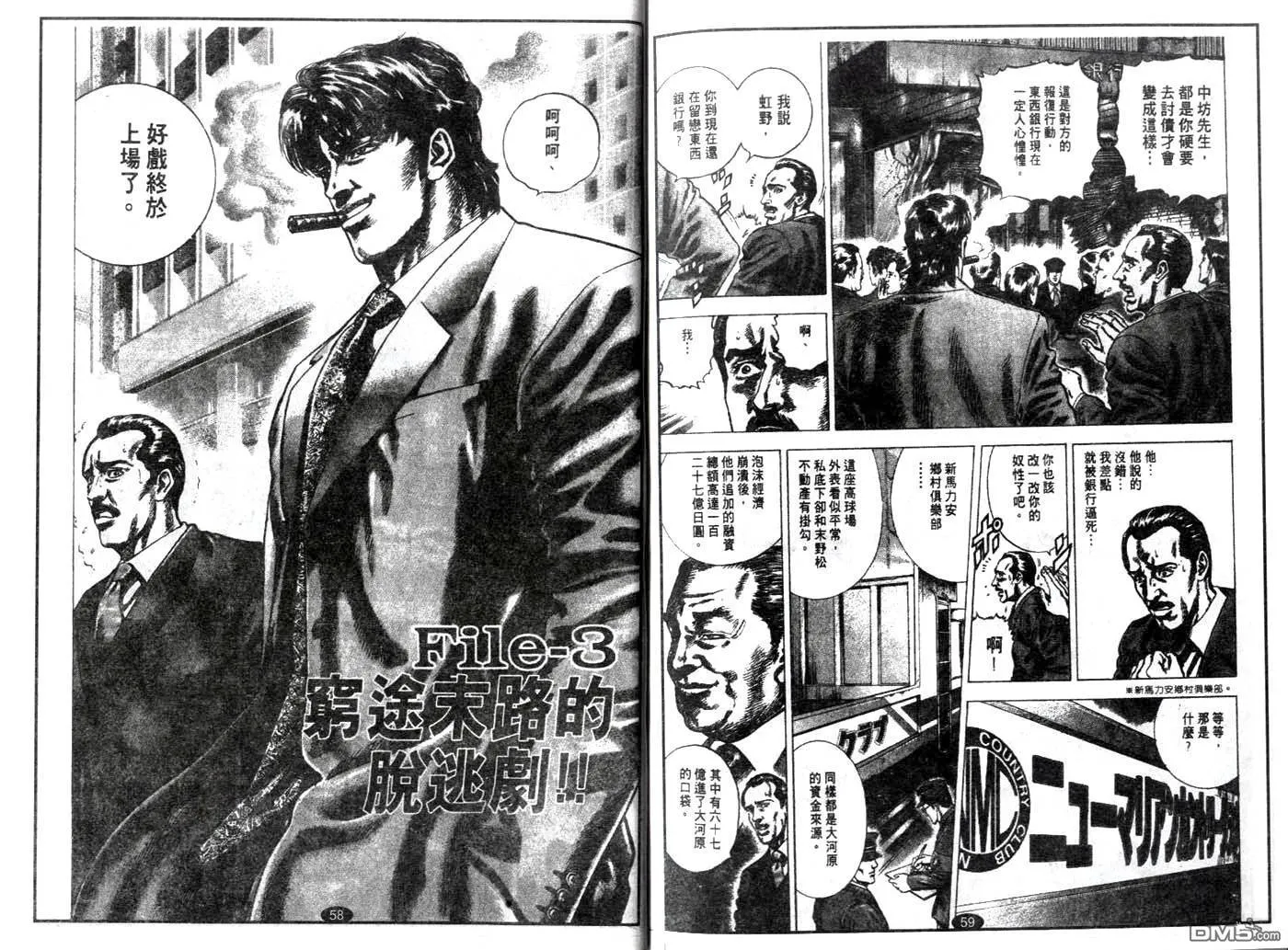 第3话 第2页