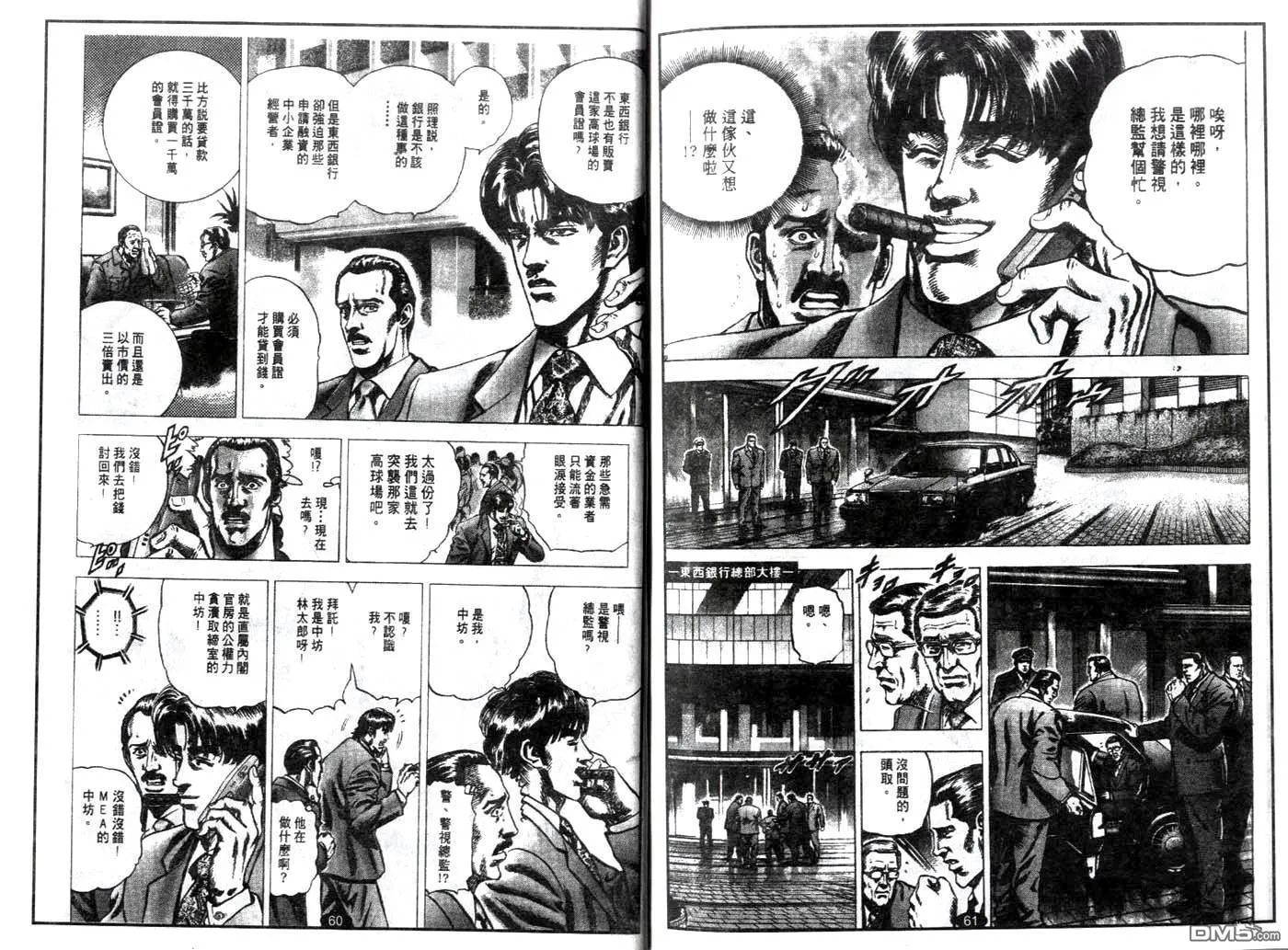 第3话 第3页
