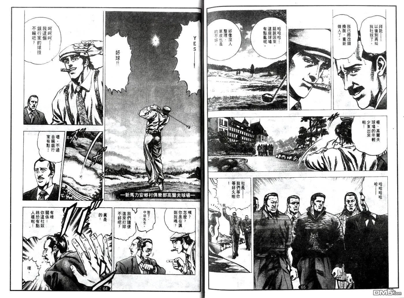 第3话 第5页