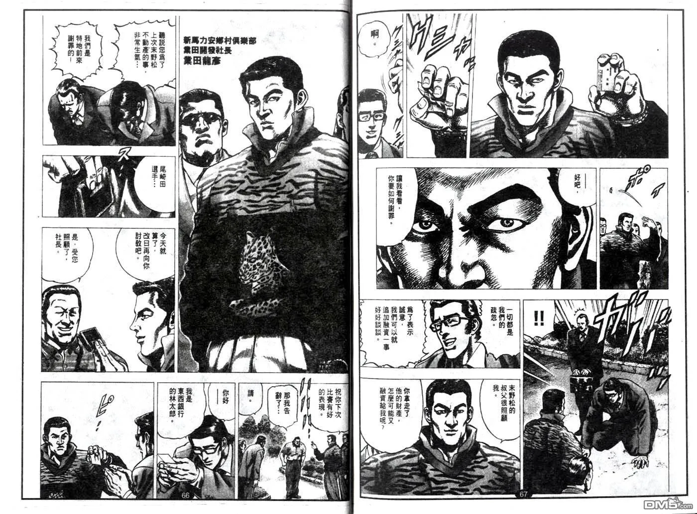第3话 第6页