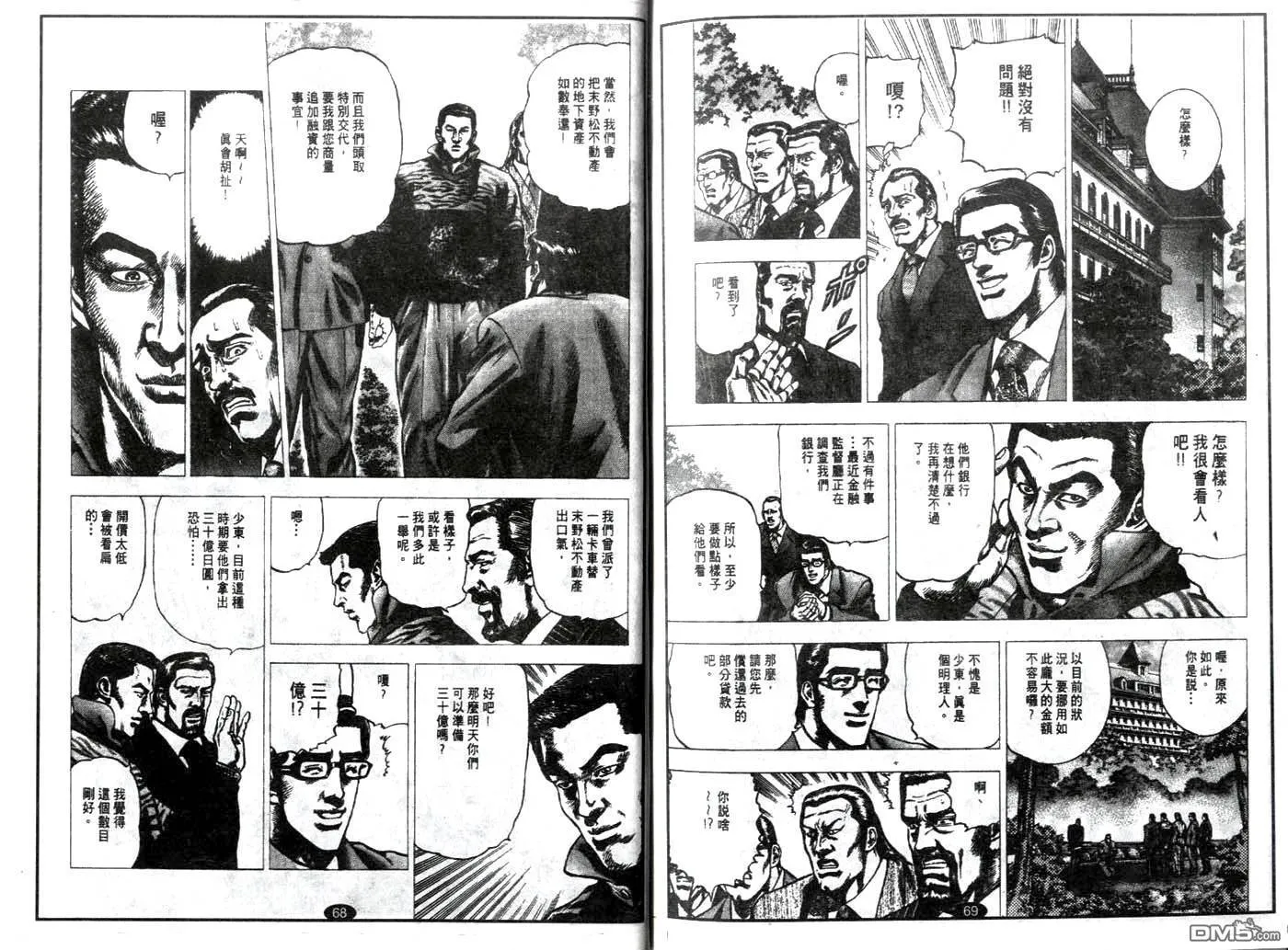 第3话 第7页