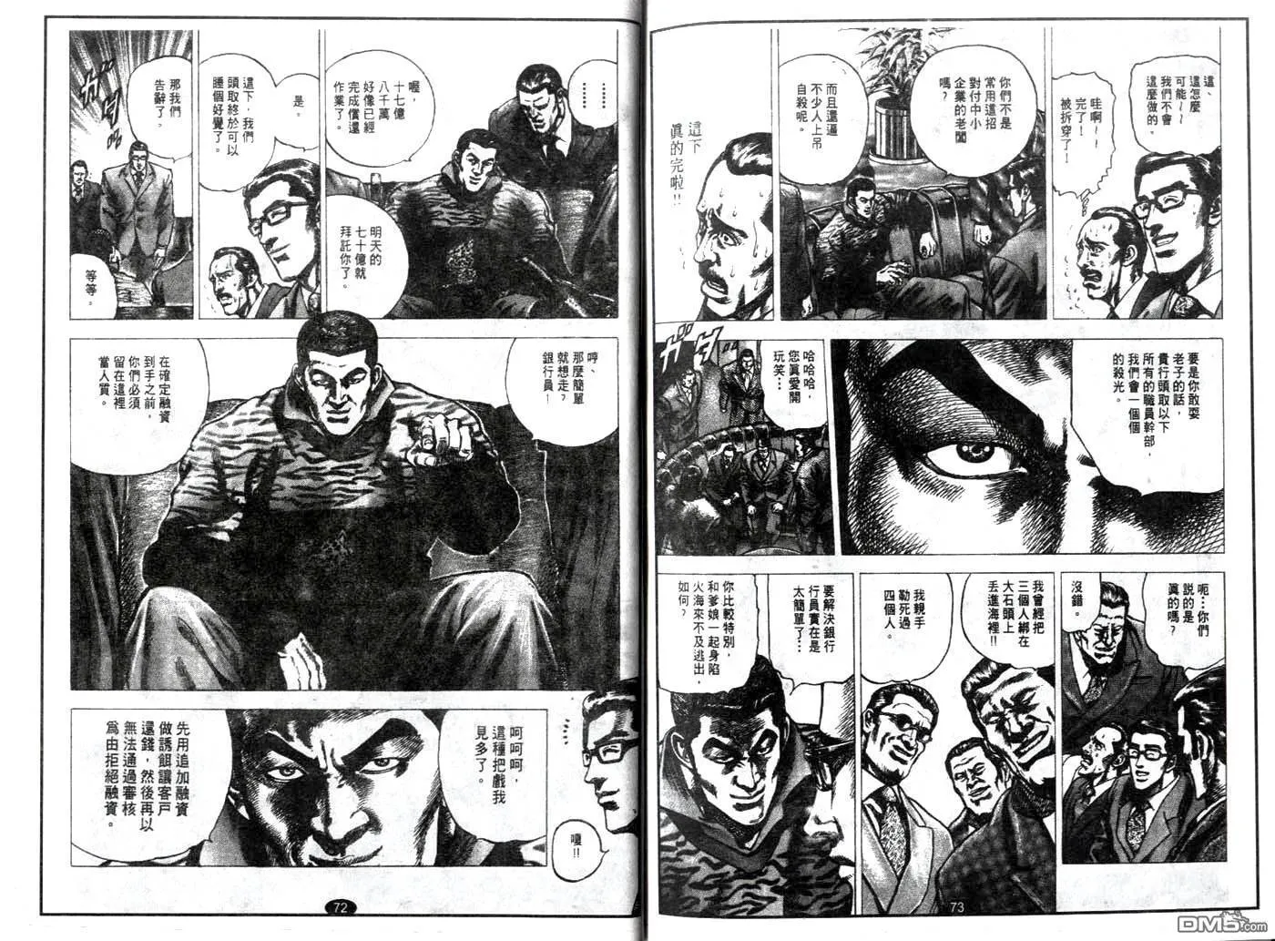 第3话 第9页