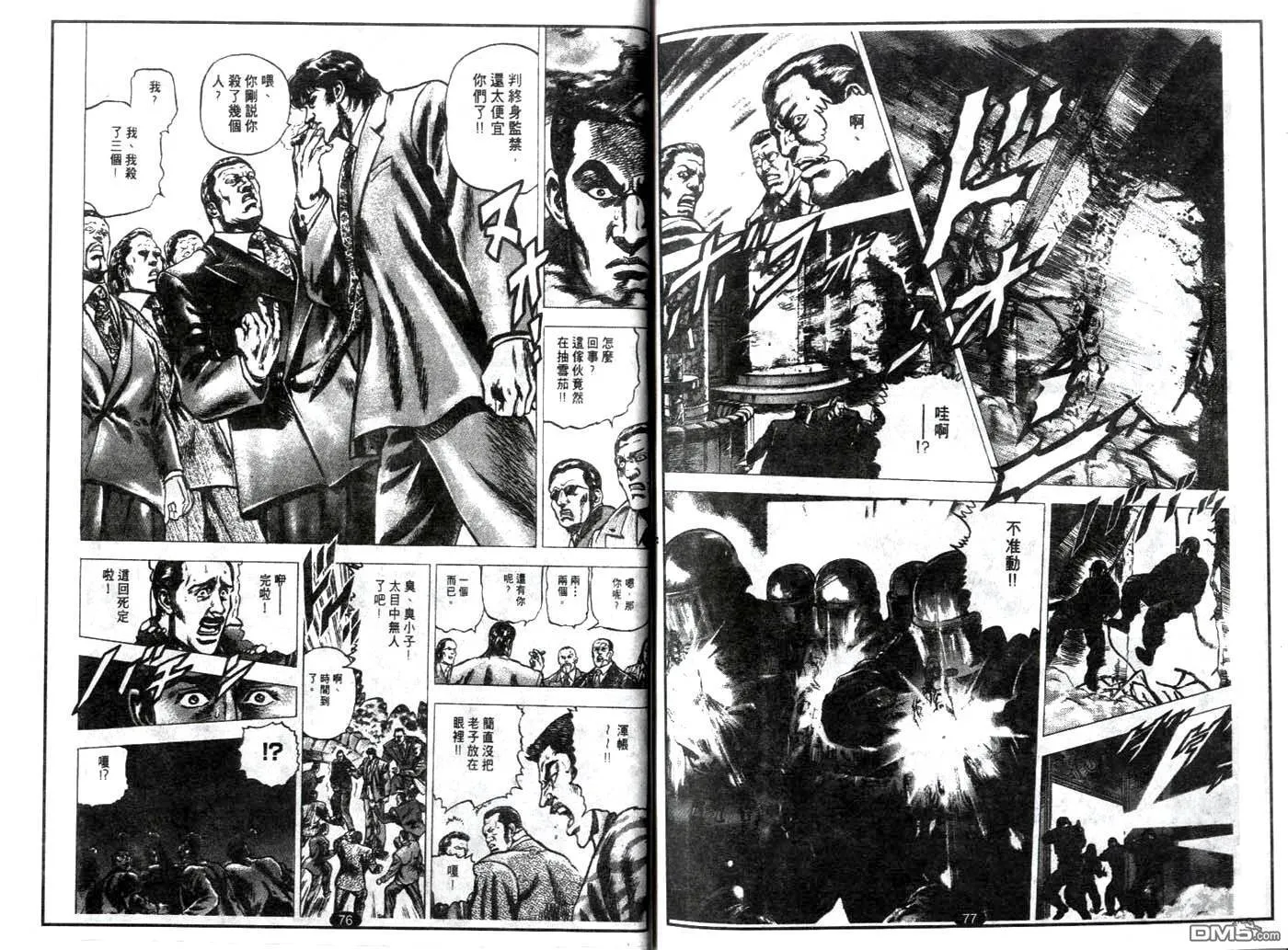 第3话 第11页
