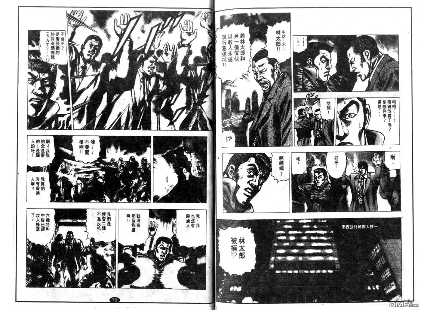第3话 第12页