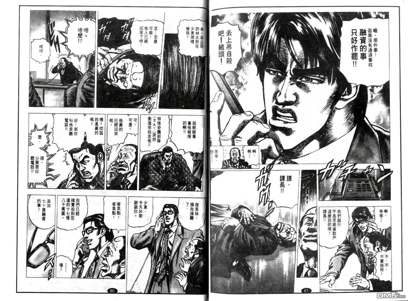 第3话 第13页