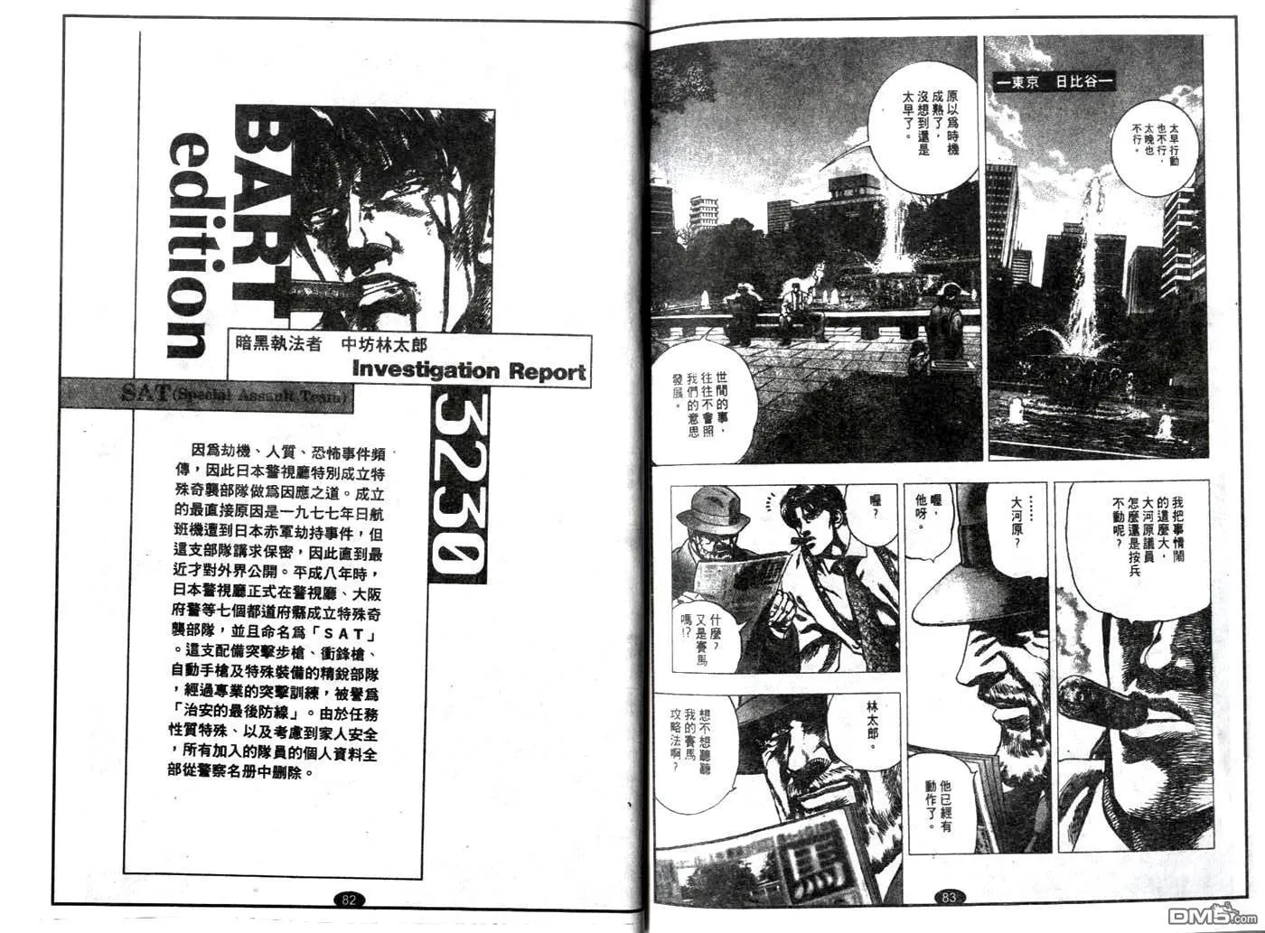 第3话 第14页