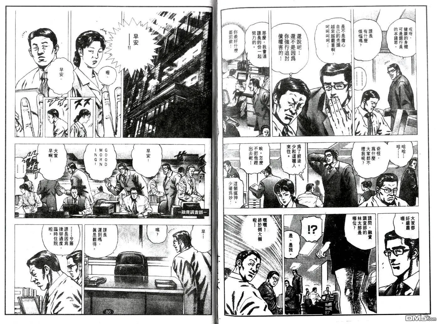第3话 第16页