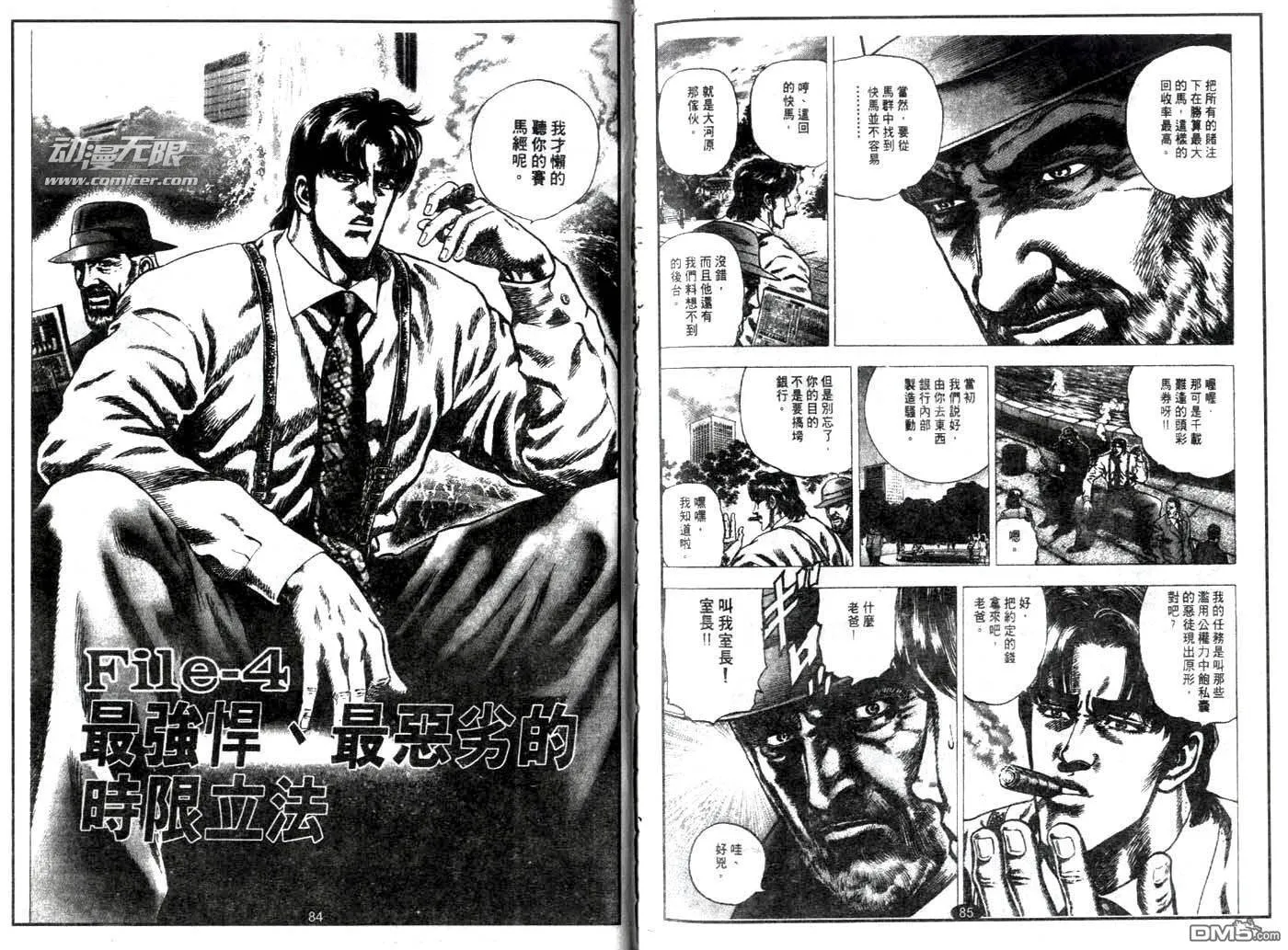 第4话 第1页