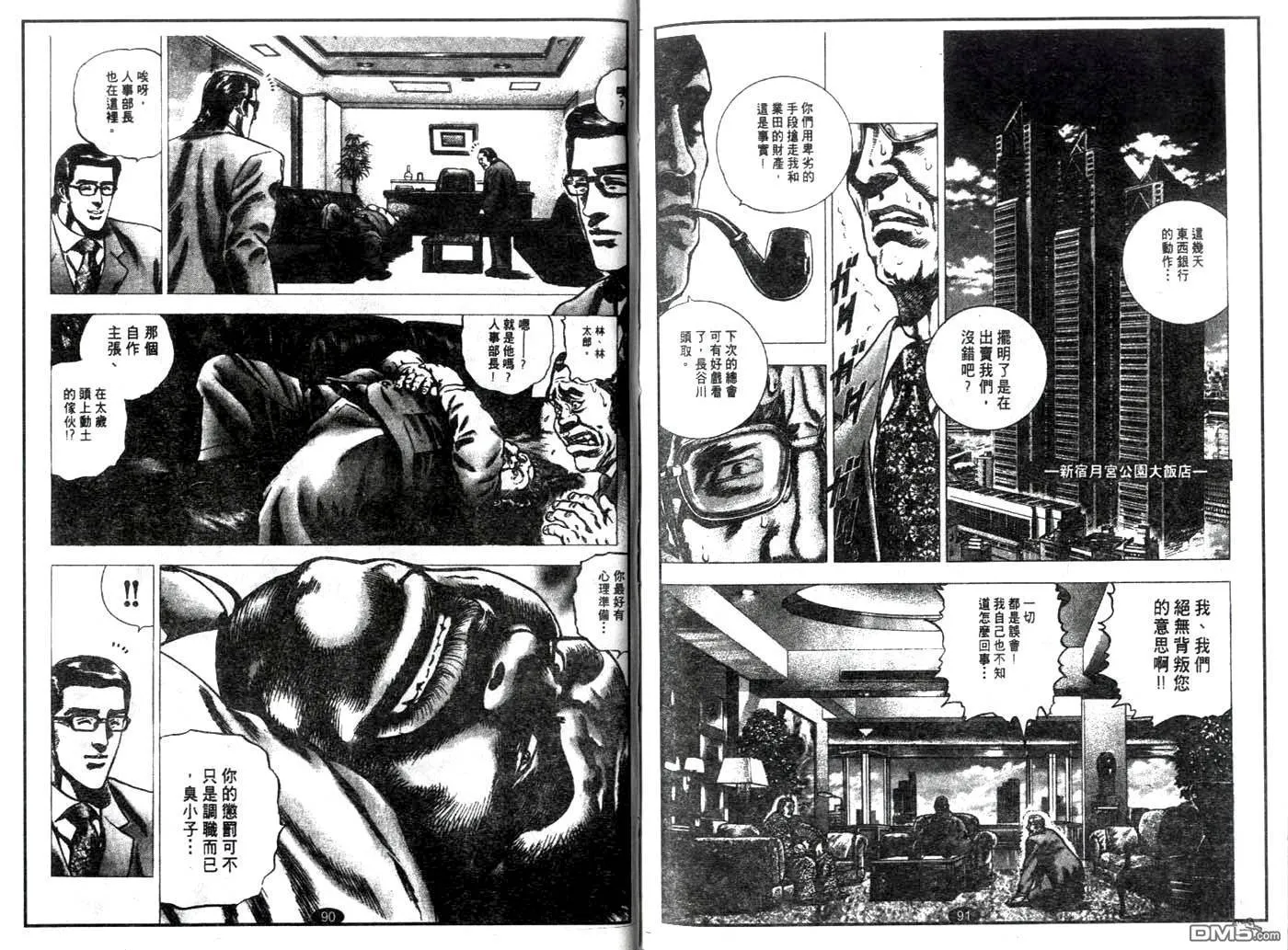 第4话 第4页