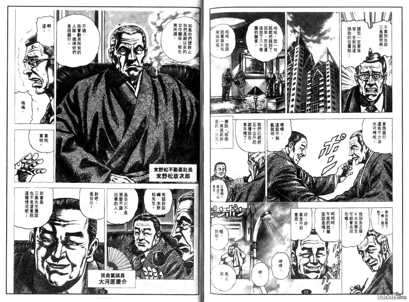 第4话 第5页