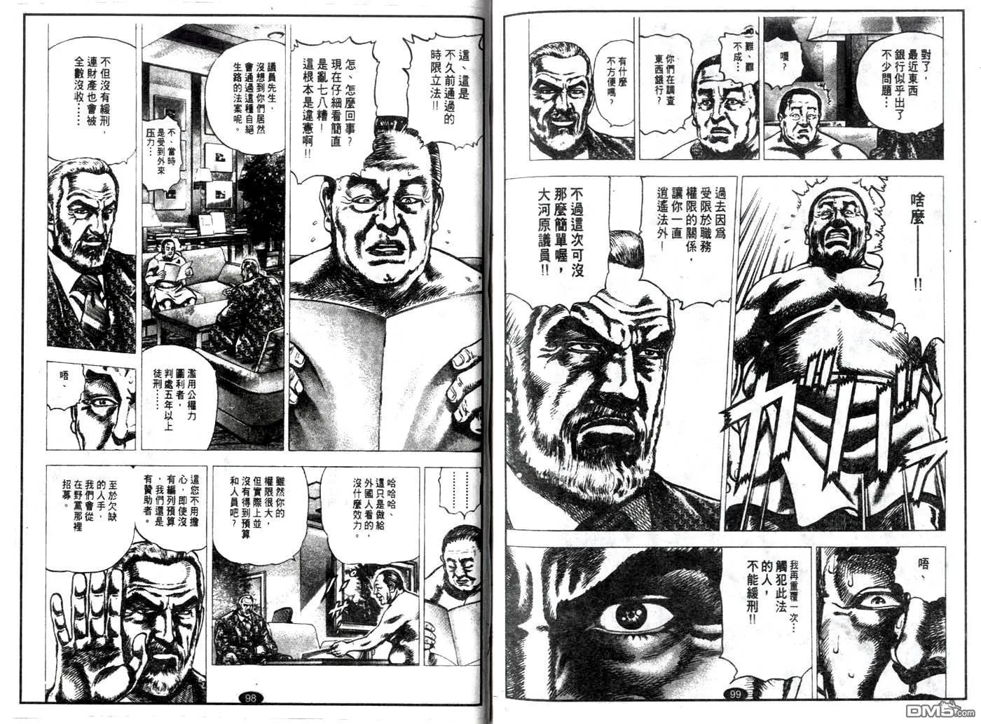 第4话 第8页