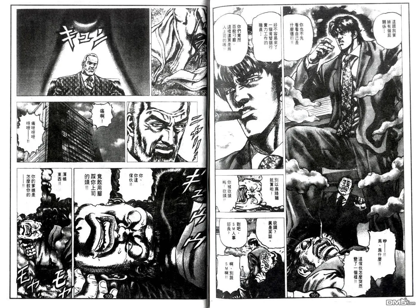 第4话 第9页