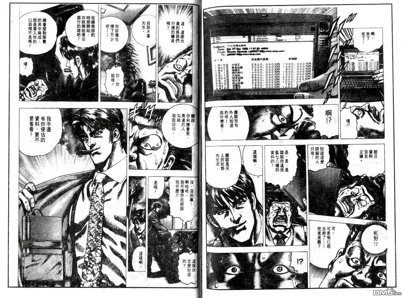 第4话 第10页