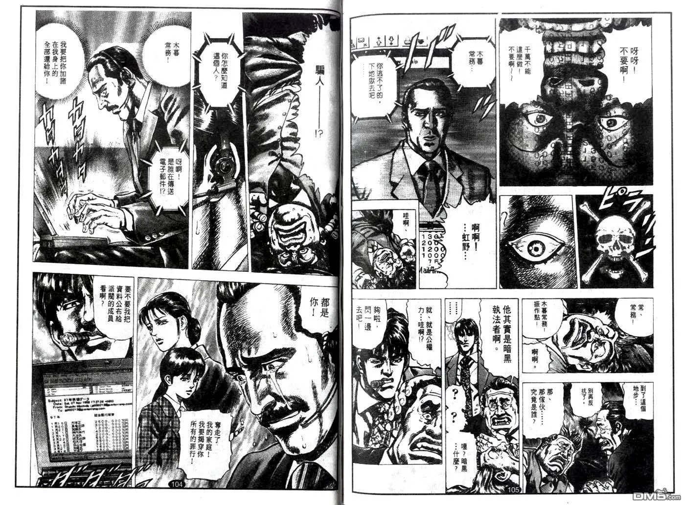 第4话 第11页