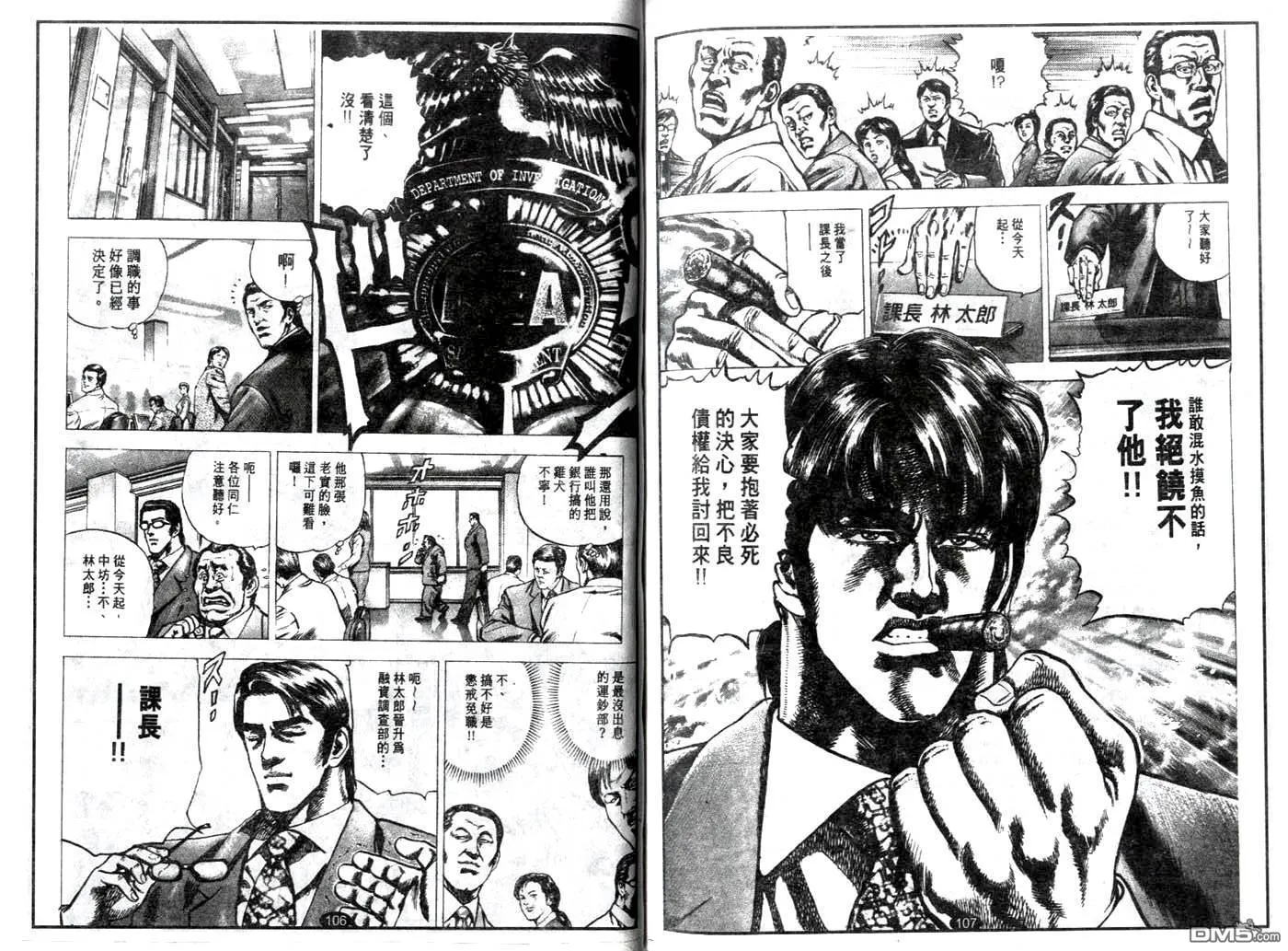 第4话 第12页