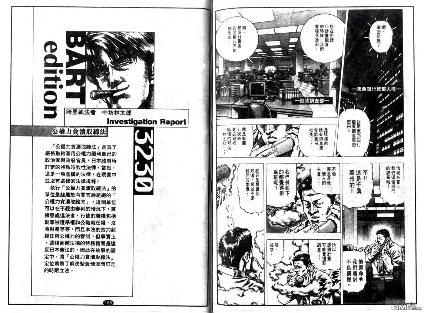 第4话 第13页