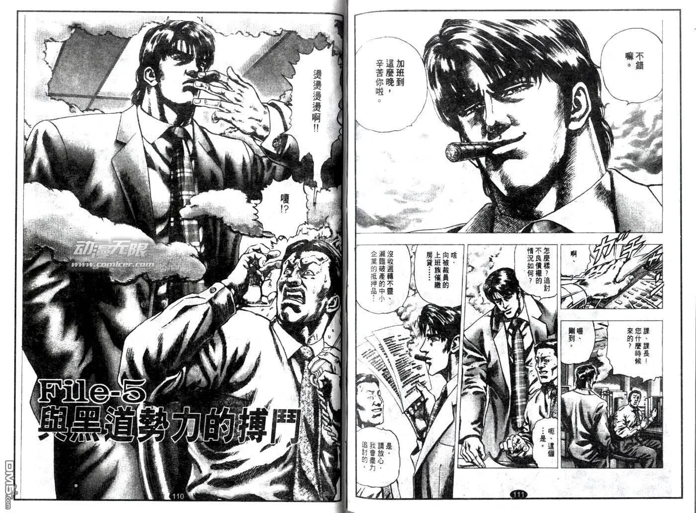 第4话 第14页