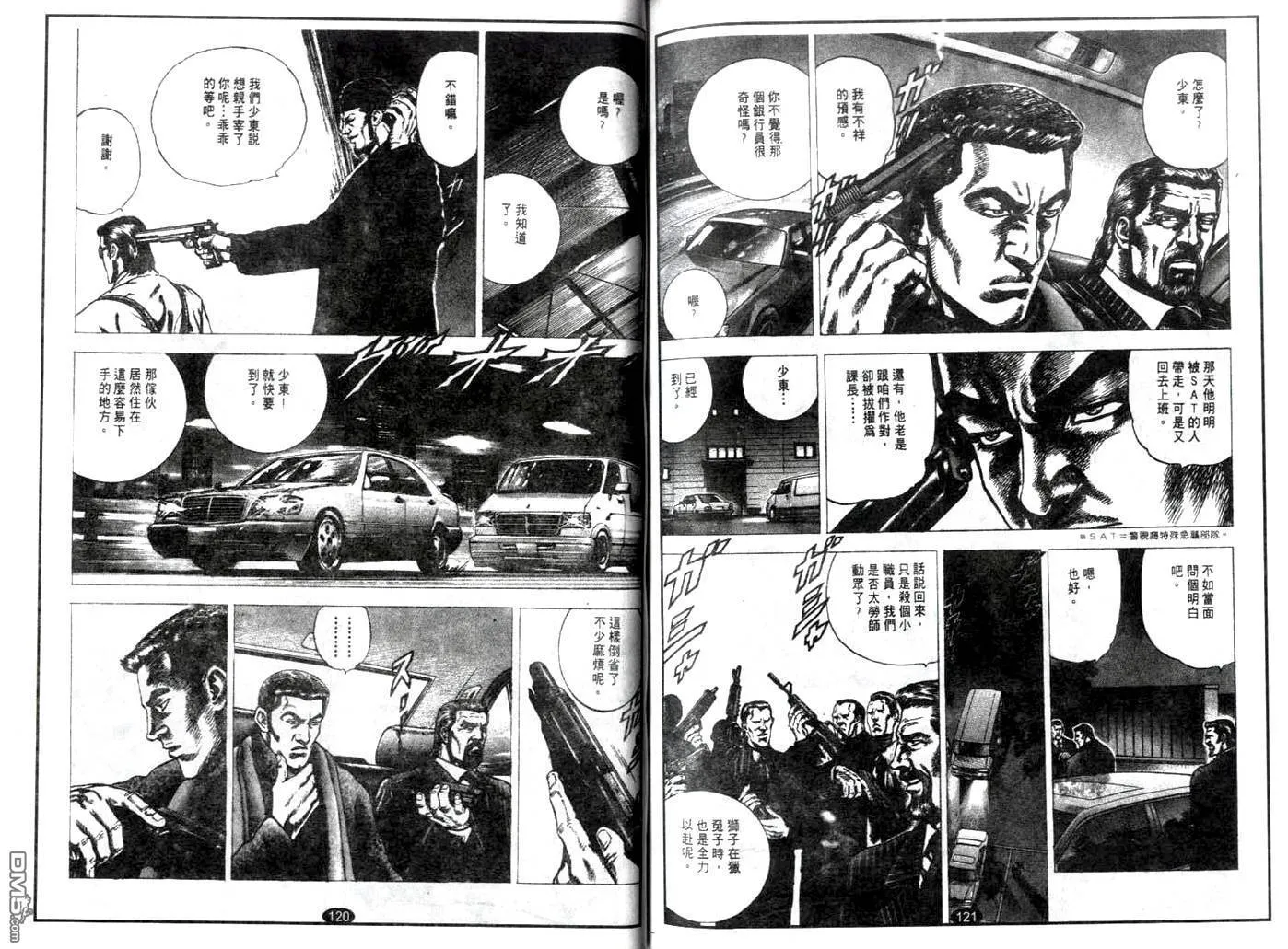 第5话 第6页