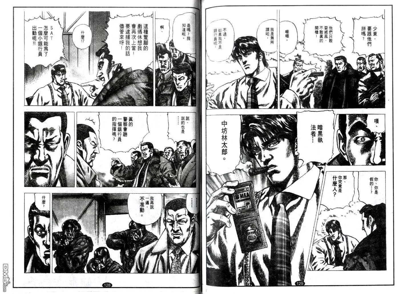 第5话 第10页