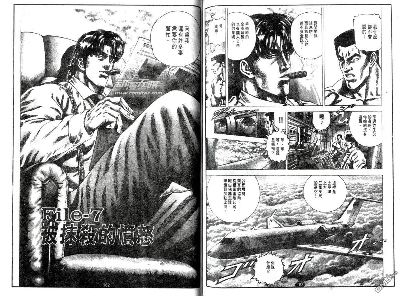第7话 第1页