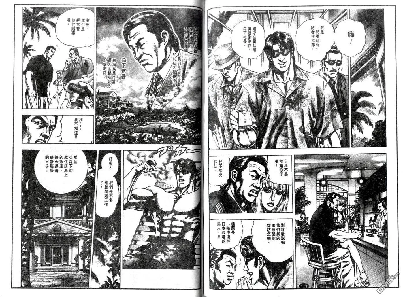 第7话 第5页