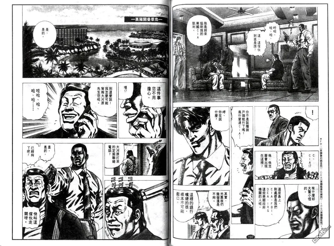 第8话 第5页