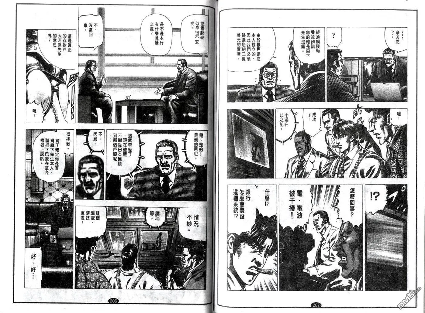 第8话 第10页