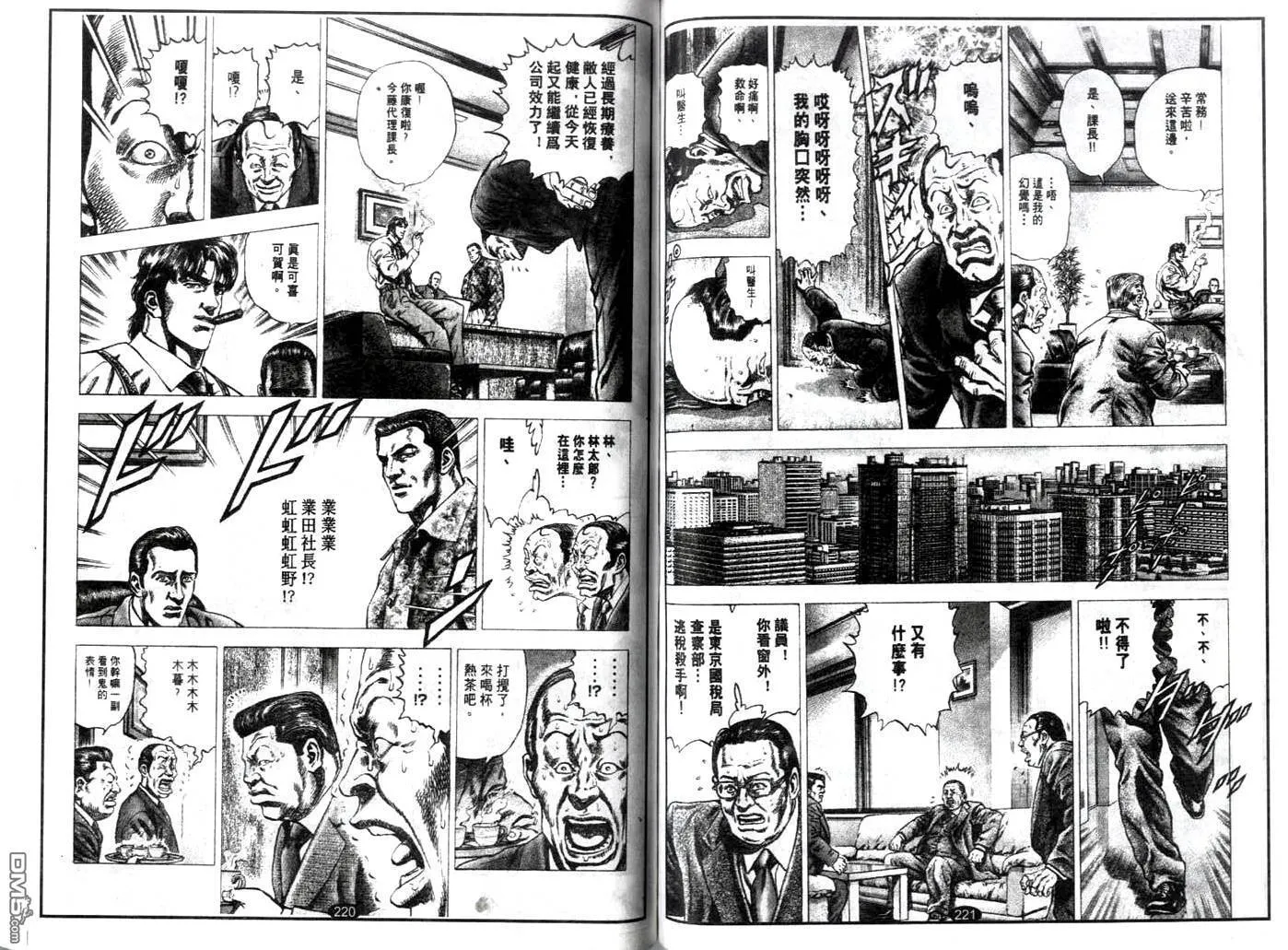 第9话 第4页