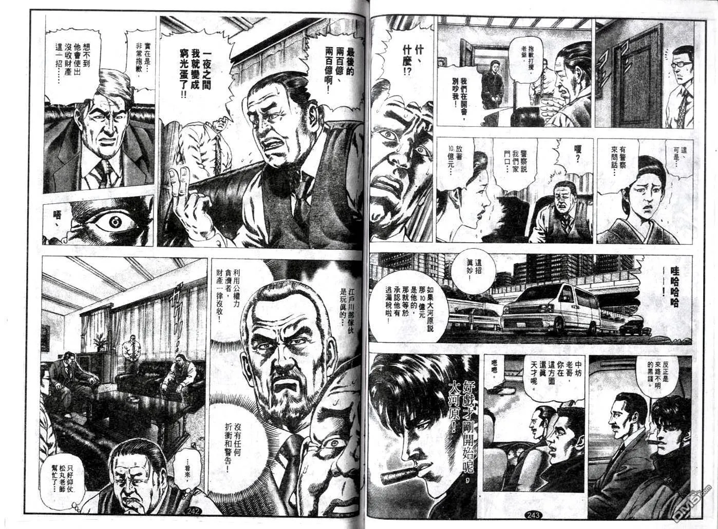 第10话 第2页