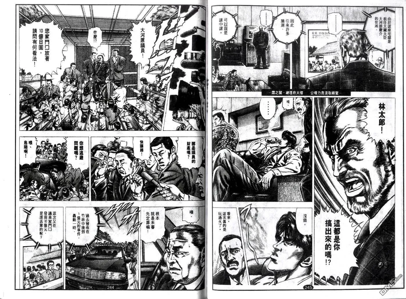第10话 第3页