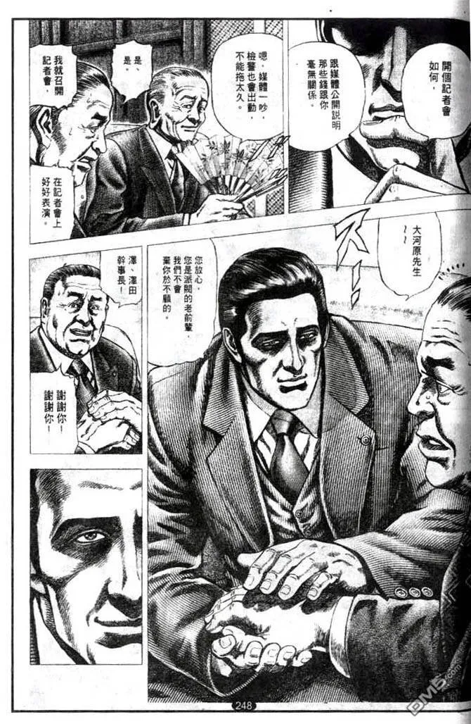 第10话 第5页